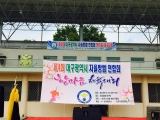 10월 15일(일) 제4회 대구광역시 자율방범 한마음체육대회 관련사진
