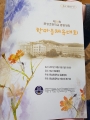 10월 15일(일) 제24회 문성초등학교 총동창회 체육대회 관련사진