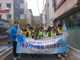 2019 대구국제마라톤대회 참여 관련사진