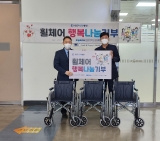 코레일 대구경북본부 '휠체어 행복나눔기부'행사 개최 관련사진